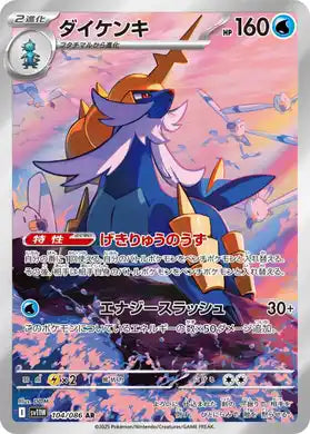Pre-Order 10 x Scarlet & Violet Expansion White Flate Booster Box