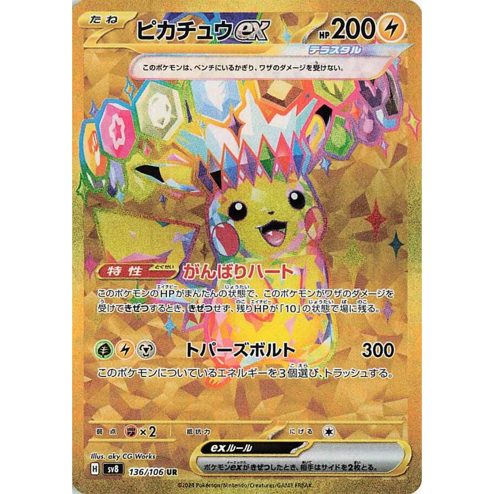 Super Electric Breaker Japansk Booster  Box