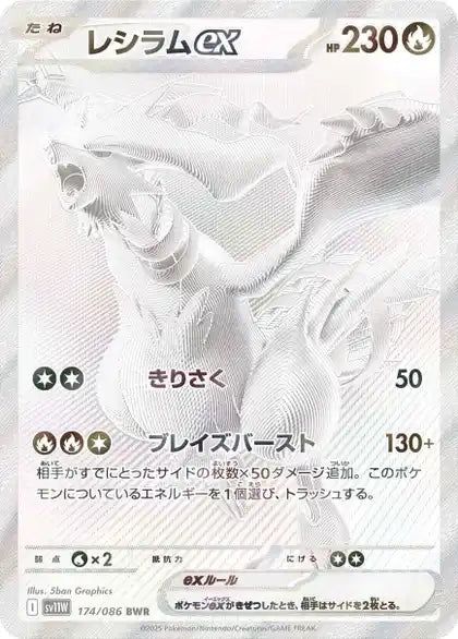 Pre-Order Scarlet & Violet Expansion White Flate Booster Box