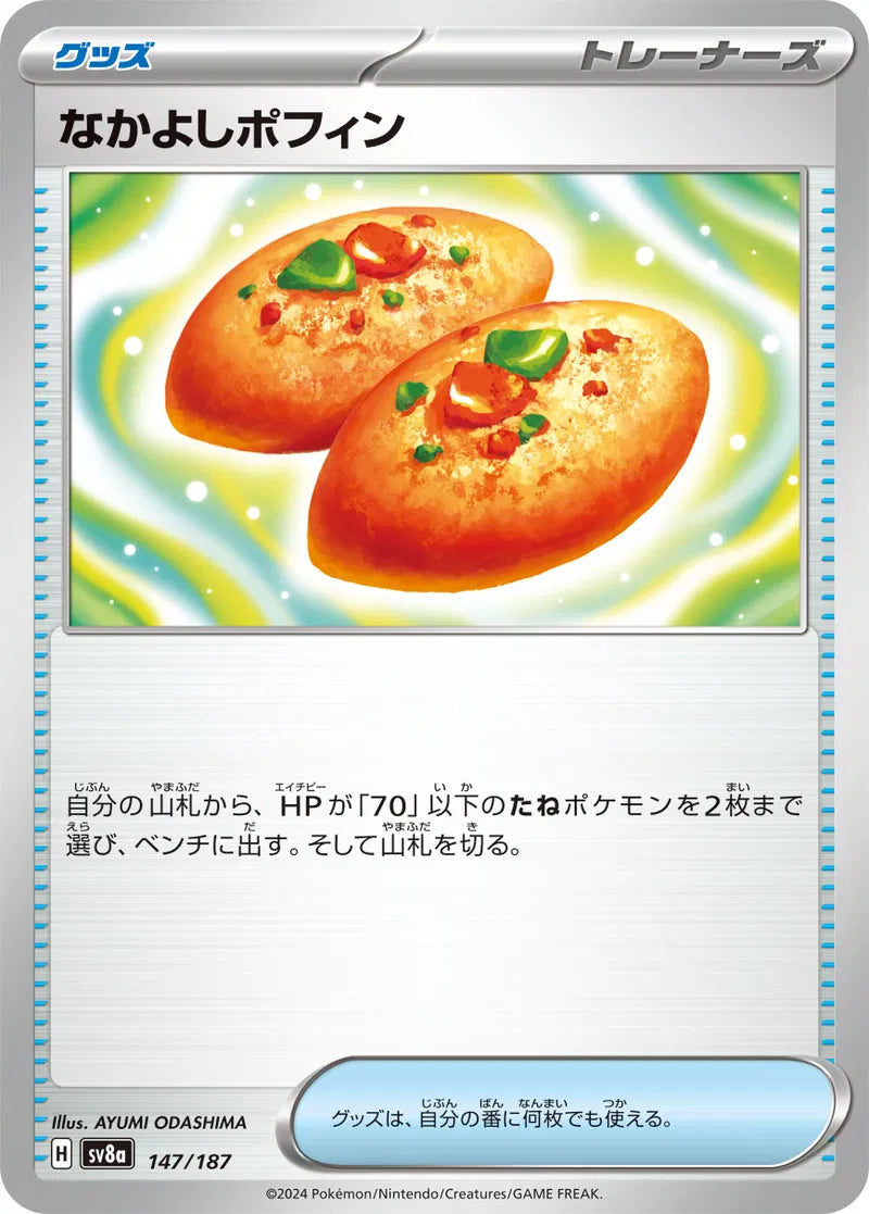 Buddy-Buddy Poffin (JP) Pokemon • Common • 147/187 Terastal Festival ex Poke Ball Reverse Holo