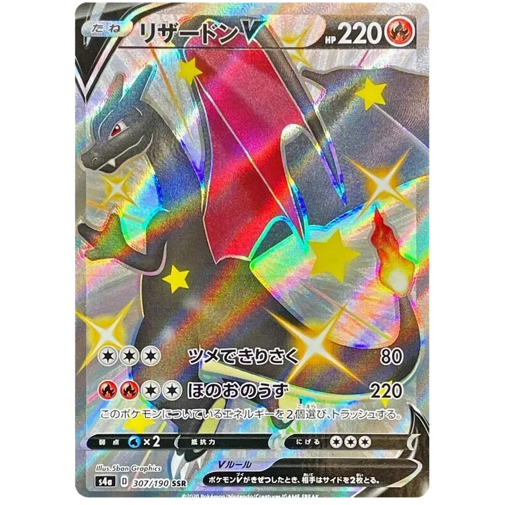 Shiny Star Booster Pack (japansk)