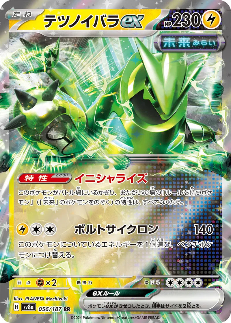 Iron Thorns ex (JP) Pokemon • Double Rare • 056/187