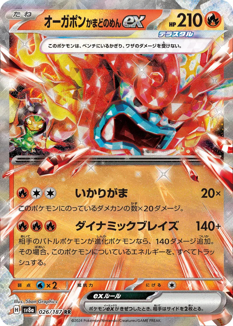 Ogerpon ex (JP) Pokemon • Double Rare • 026/187