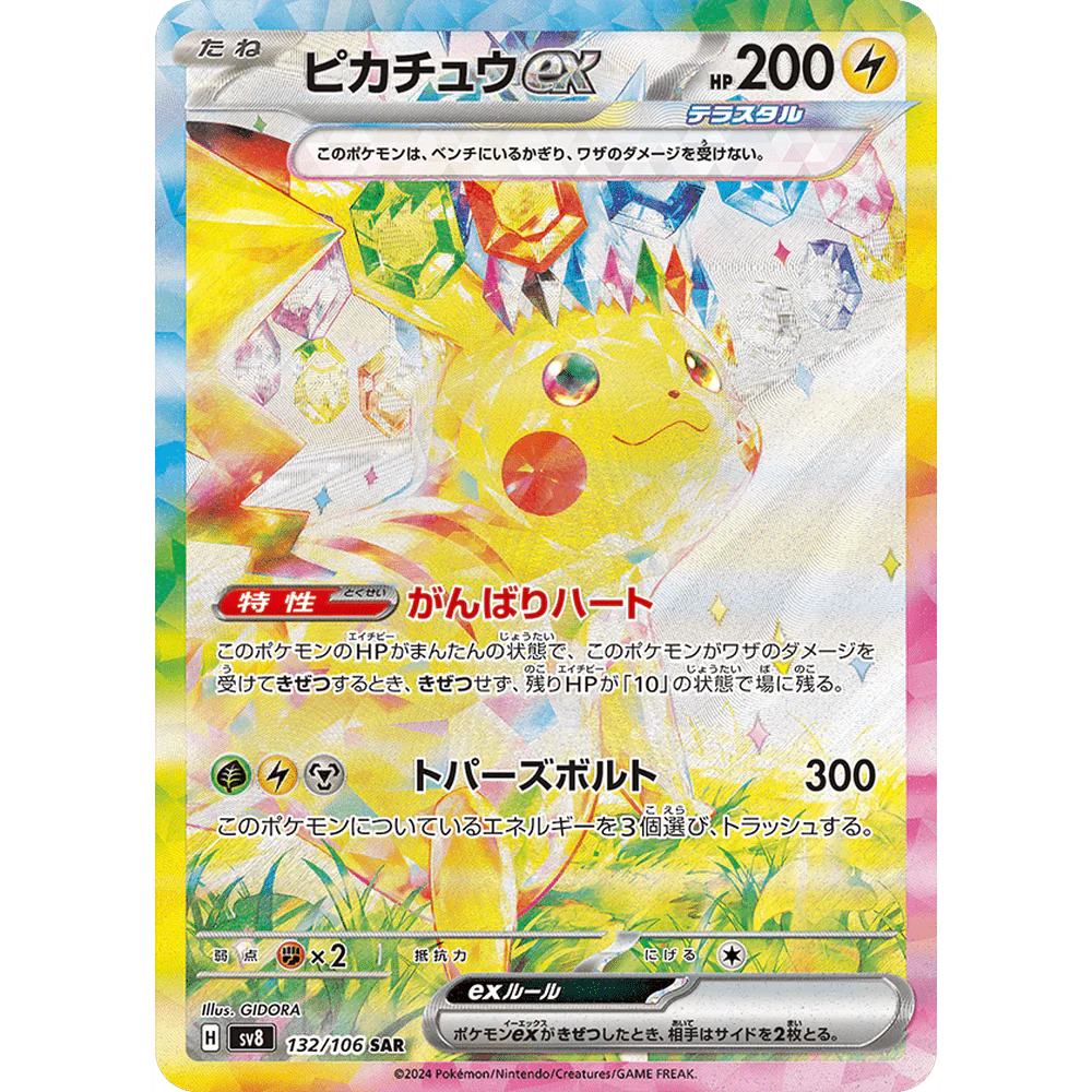 Super Electric Breaker Japansk Booster  Box