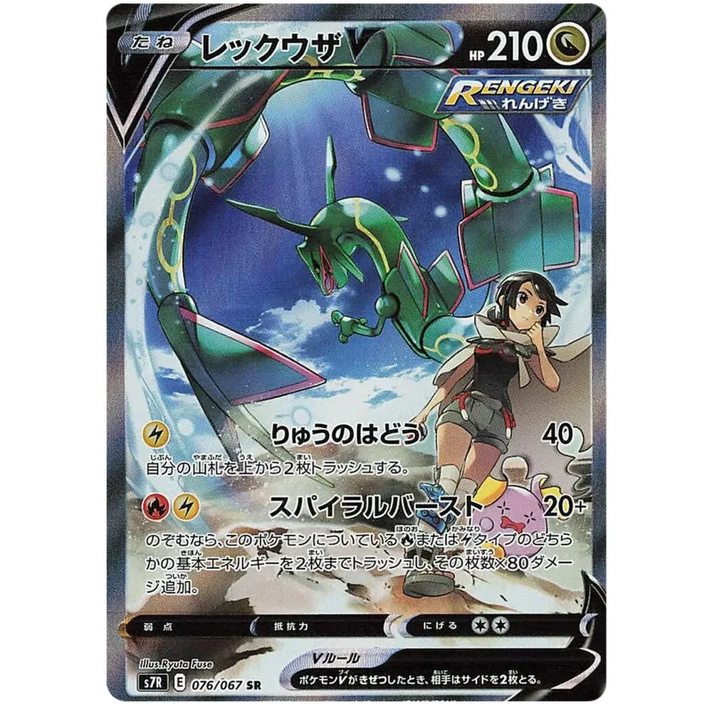 Random Pack - BREAK #1 - Blue Sky Stream (Sealed)