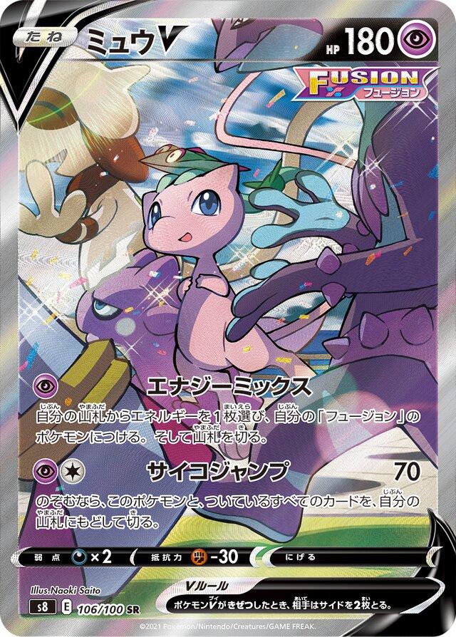 Fusion Arts Booster Pack (japansk)
