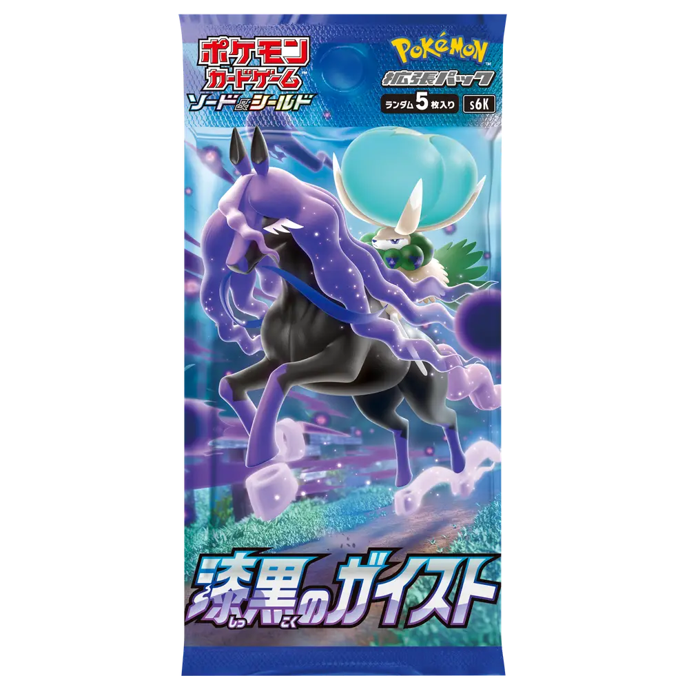 Pokemon Jet Black Booster Pack (BaldbreakersTCG)