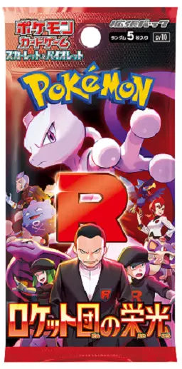 The Glory of Team Rocket Booster pack sv10 Japanese (Poketrainers) Får inn Onsdag/Torsdag!