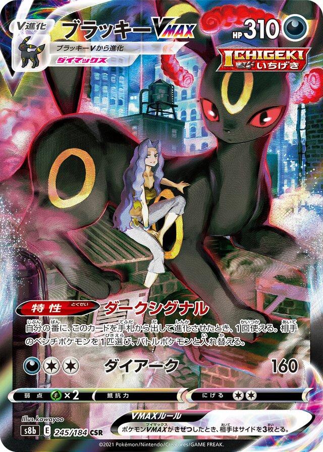 Pokemon VMAX Climax Booster Pack (BaldbreakersTCG)